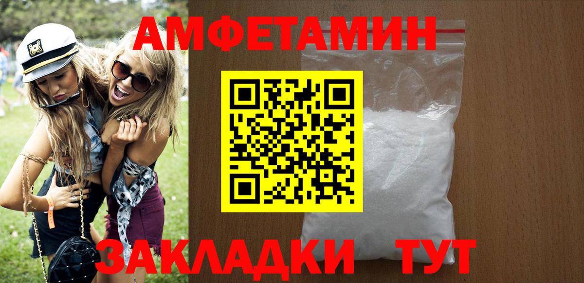Сердобск  АМФ VHQ  Amphetamine  Вход с VPN 