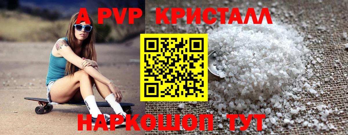 A-PVP VHQ  Alpha PVP СК КРИС  Сердобск  Alpha-PVP крисы CK  Вход с VPN 