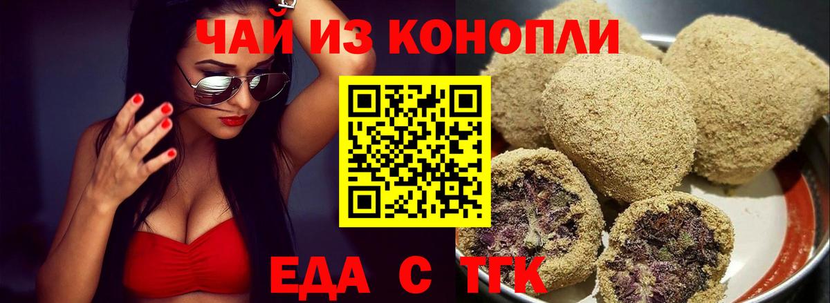 Canna-Cookies марихуана Сердобск