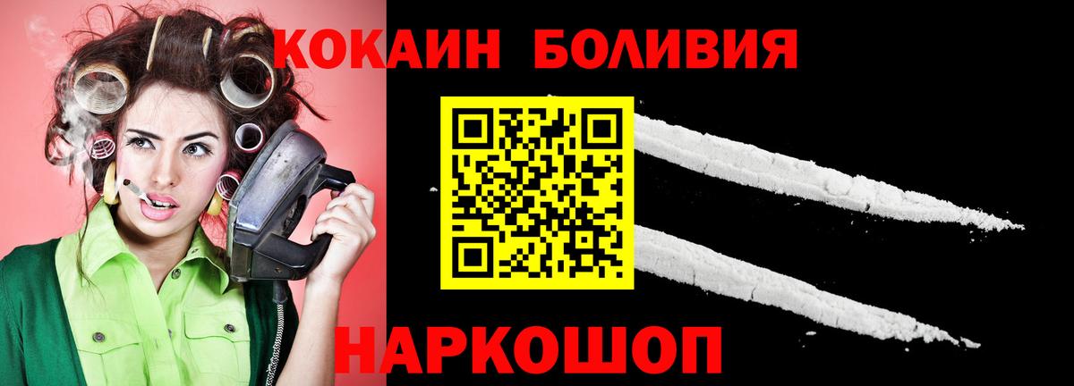 КОКАИН Columbia  Cocaine Боливия  Сердобск  Вход с VPN 