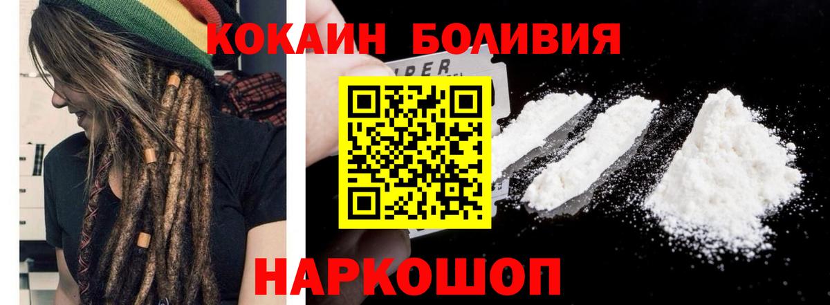 КОКАИН Fish Scale Сердобск