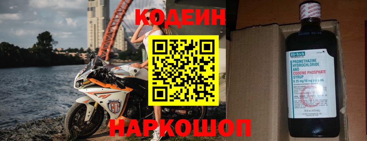 Сердобск  Codein напиток Lean (лин)  Кодеин напиток Lean (лин)  Вход с VPN 