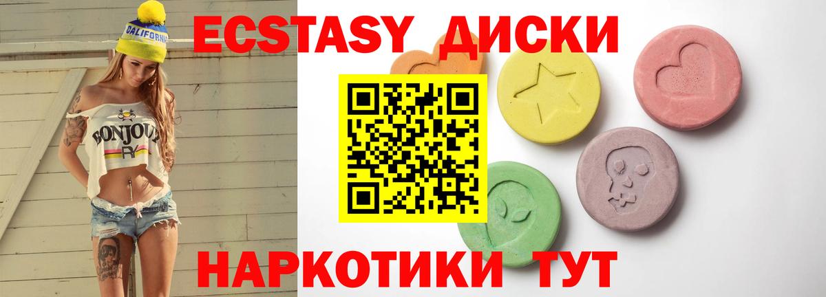 где найти наркотики  Вход с VPN  Сердобск  mega маркетплейс  Экстази VHQ  Экстази 250 мг  Ecstasy 