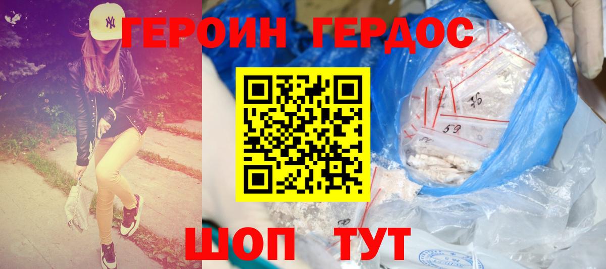 ГЕРОИН гречка Сердобск
