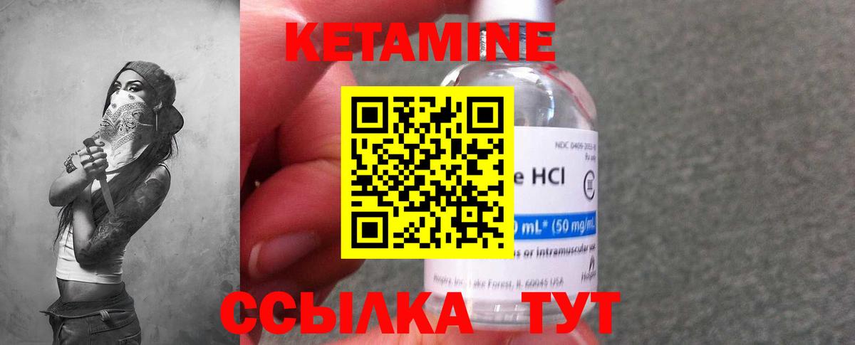 КЕТАМИН ketamine Сердобск