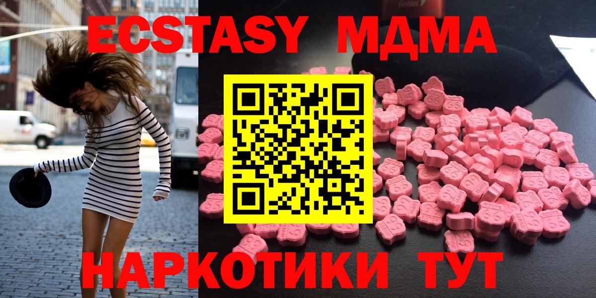 МДМА crystal  MDMA  Сердобск  Вход с VPN  MDMA Molly 