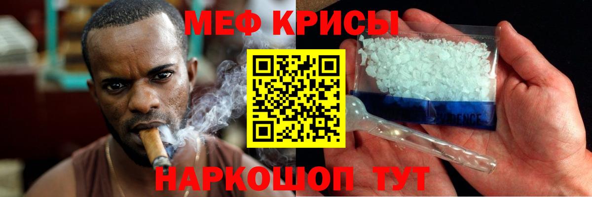 Меф кристаллы Сердобск