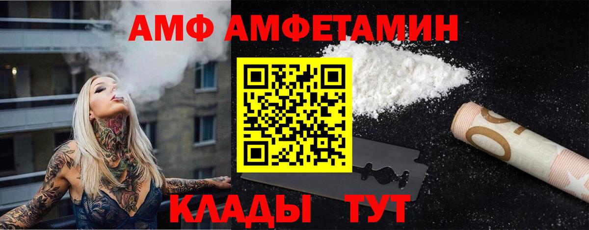 Первитин  МЕТАМФЕТАМИН Декстрометамфетамин 99.9%  МЕТАМФЕТАМИН Декстрометамфетамин 99.9%  Вход с VPN  Сердобск 