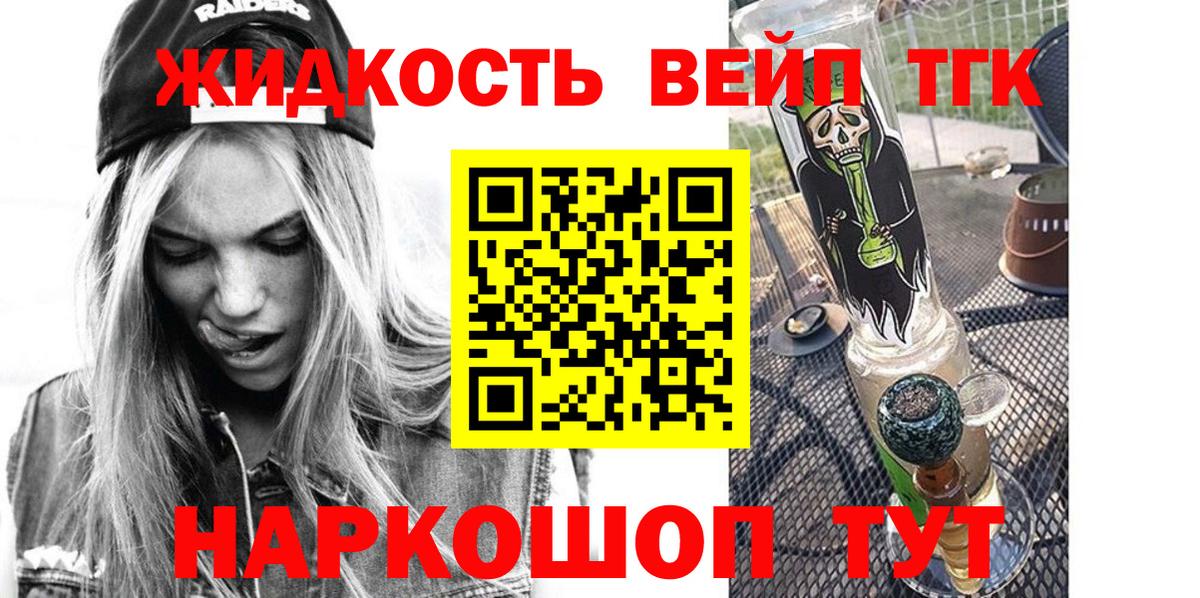 ТГК концентрат Сердобск